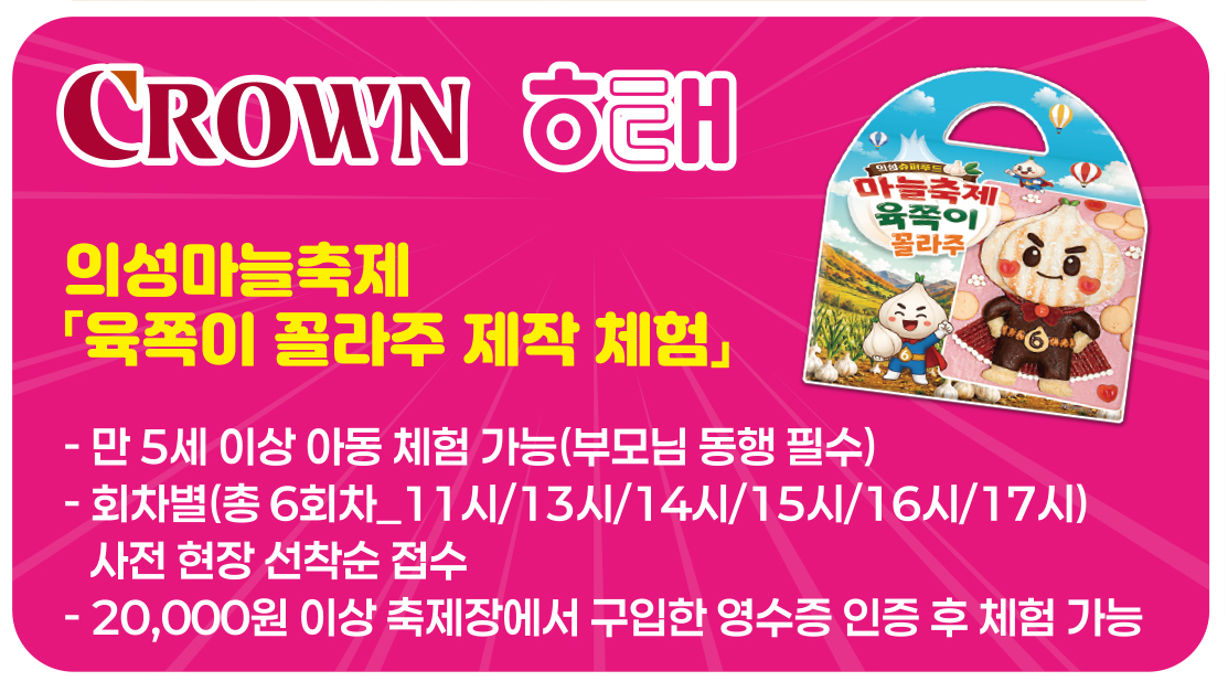 육쪽이 콜라주 제작 체험